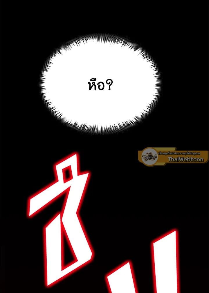 Standard of Reincarnation ตอนที่ 112 168