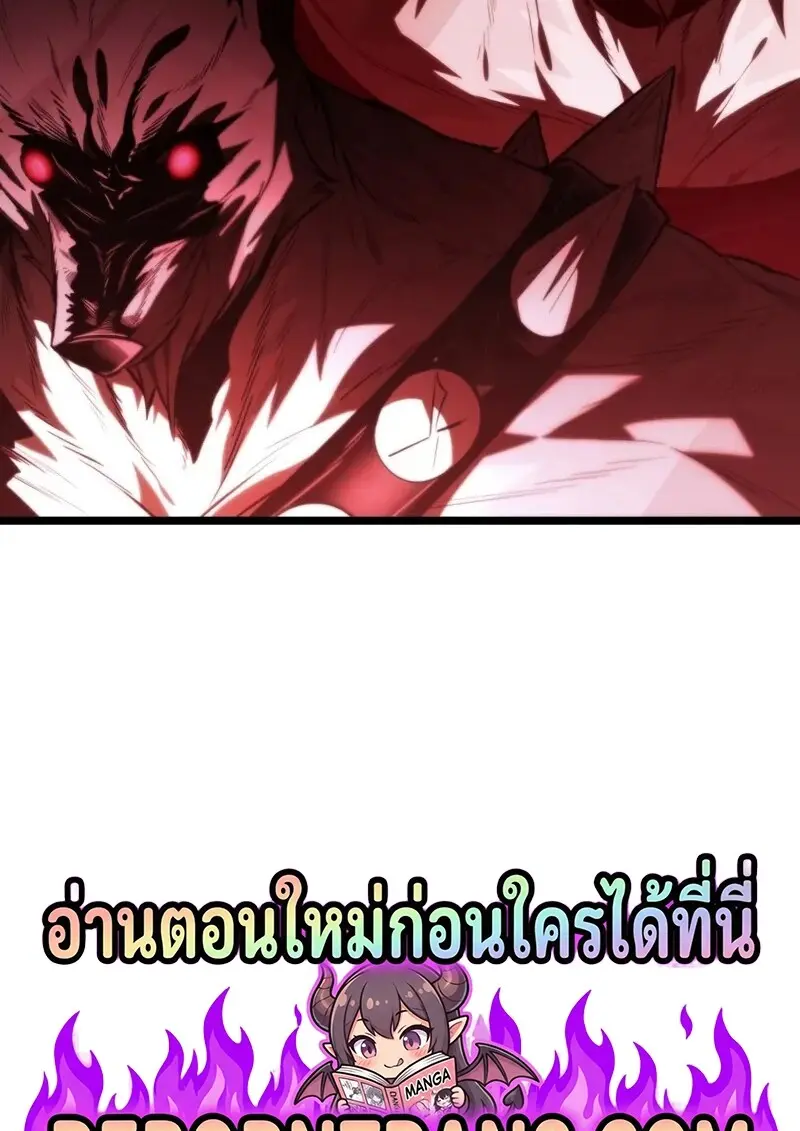 Reincarnator ตอนที่ 112 169