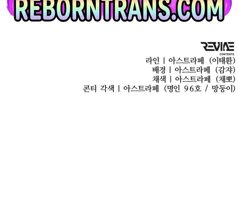 Reincarnator ตอนที่ 112 170