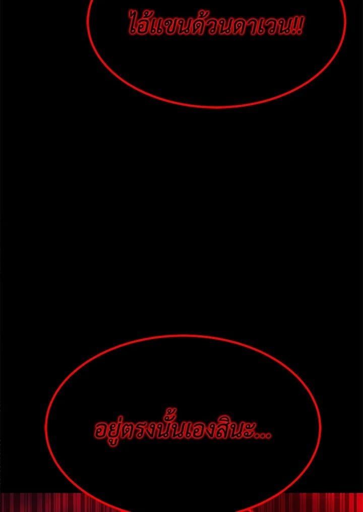 Standard of Reincarnation ตอนที่ 112 176