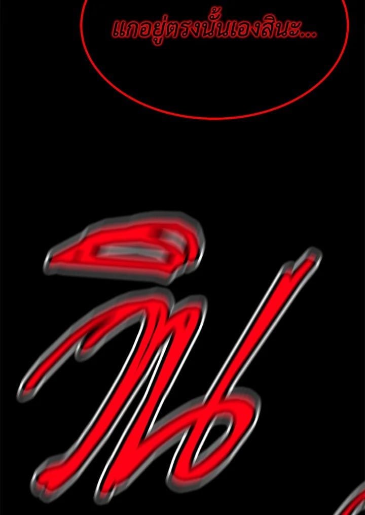Standard of Reincarnation ตอนที่ 112 180