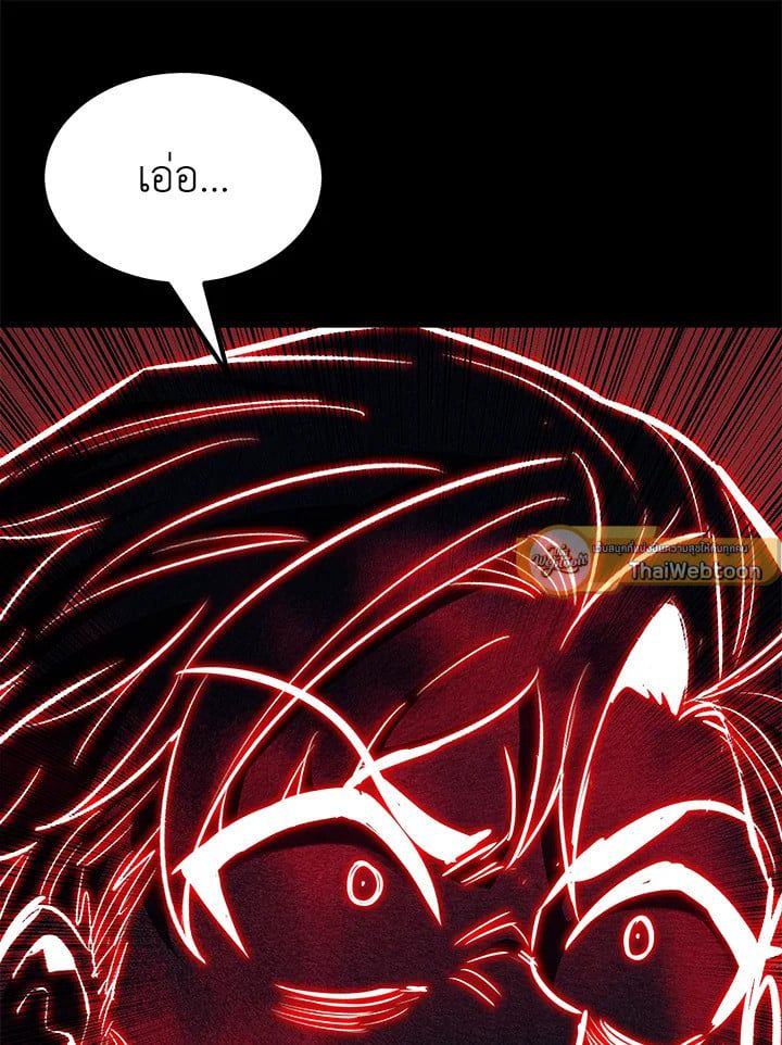 Standard of Reincarnation ตอนที่ 112 185