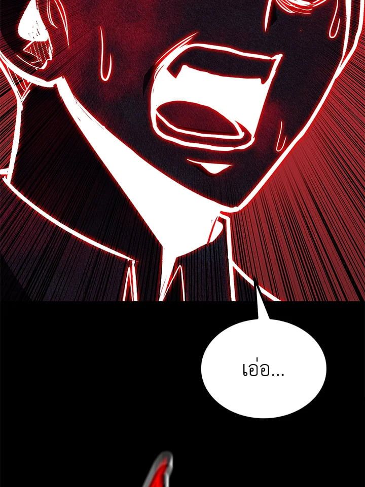 Standard of Reincarnation ตอนที่ 112 186