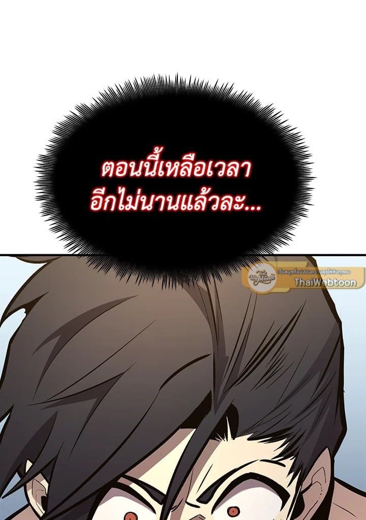 Standard of Reincarnation ตอนที่ 112 199