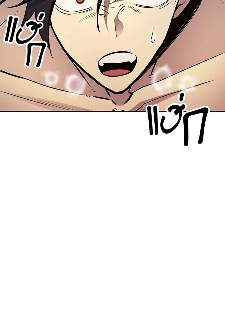 Standard of Reincarnation ตอนที่ 112 200