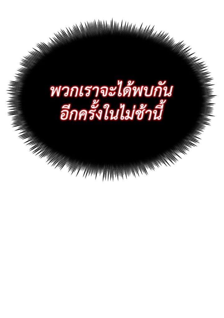 Standard of Reincarnation ตอนที่ 112 204