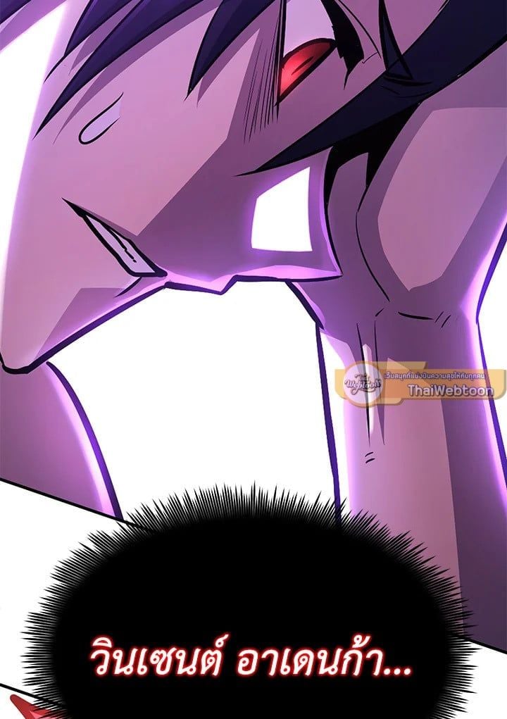 Standard of Reincarnation ตอนที่ 112 206