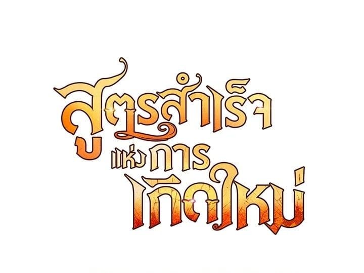 Standard of Reincarnation ตอนที่ 112 209