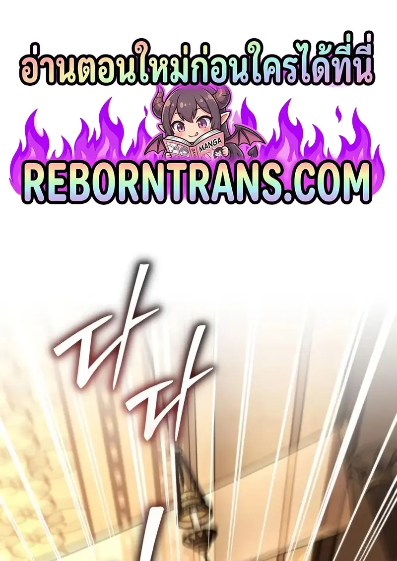 Reincarnator ตอนที่ 113 1