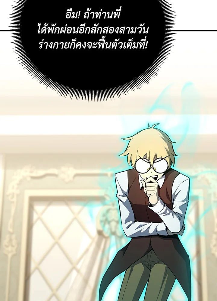 Standard of Reincarnation ตอนที่ 113 3