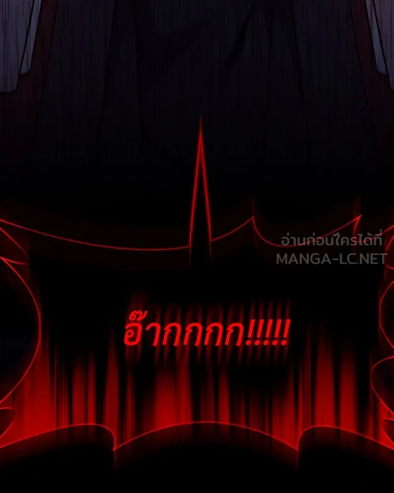 I Reincarnated As the Crazed Heir ตอนที่ 113 3