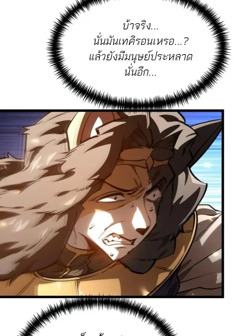 Reincarnator ตอนที่ 113 4