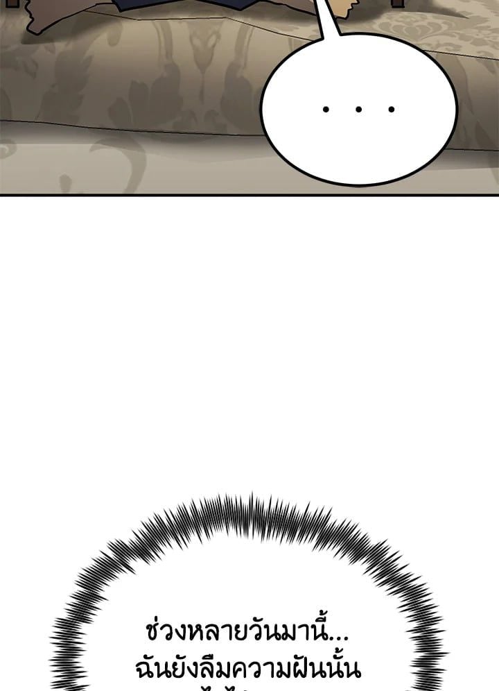 Standard of Reincarnation ตอนที่ 113 5