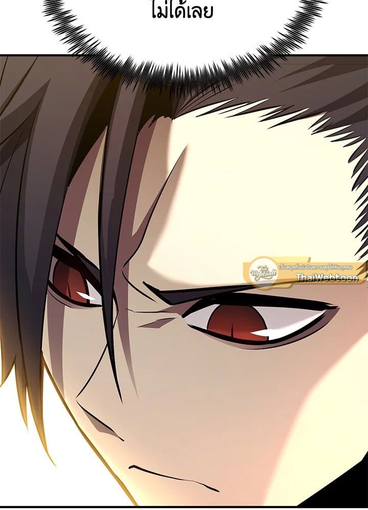 Standard of Reincarnation ตอนที่ 113 6