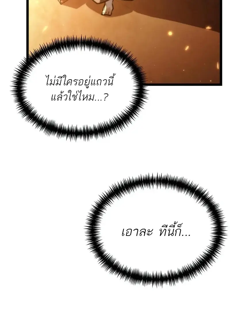 Reincarnator ตอนที่ 113 7