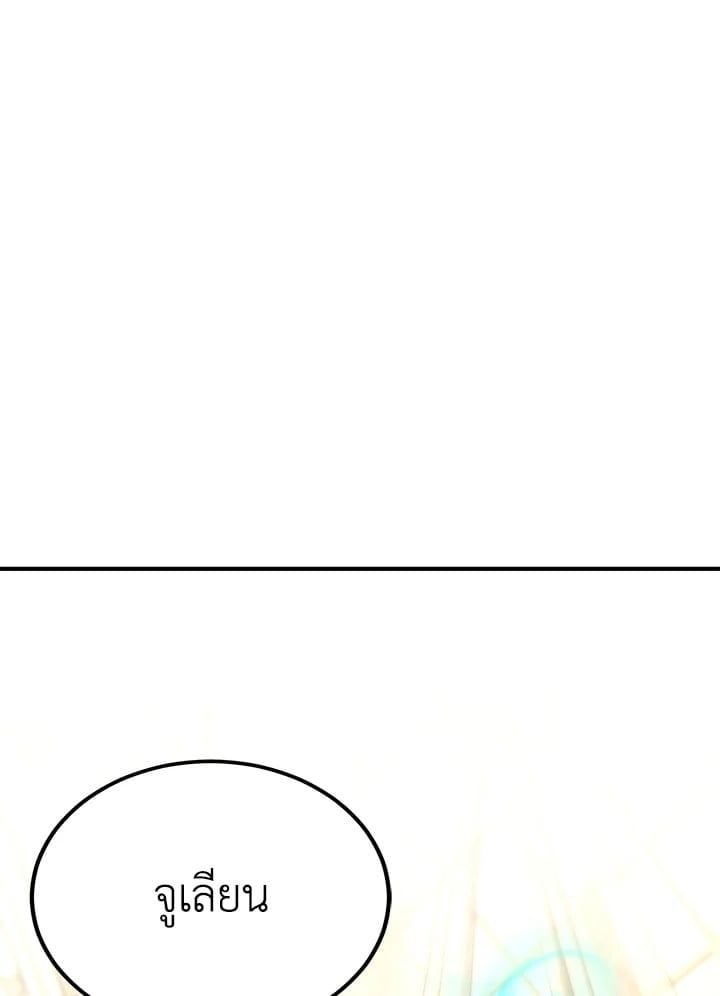 Standard of Reincarnation ตอนที่ 113 7