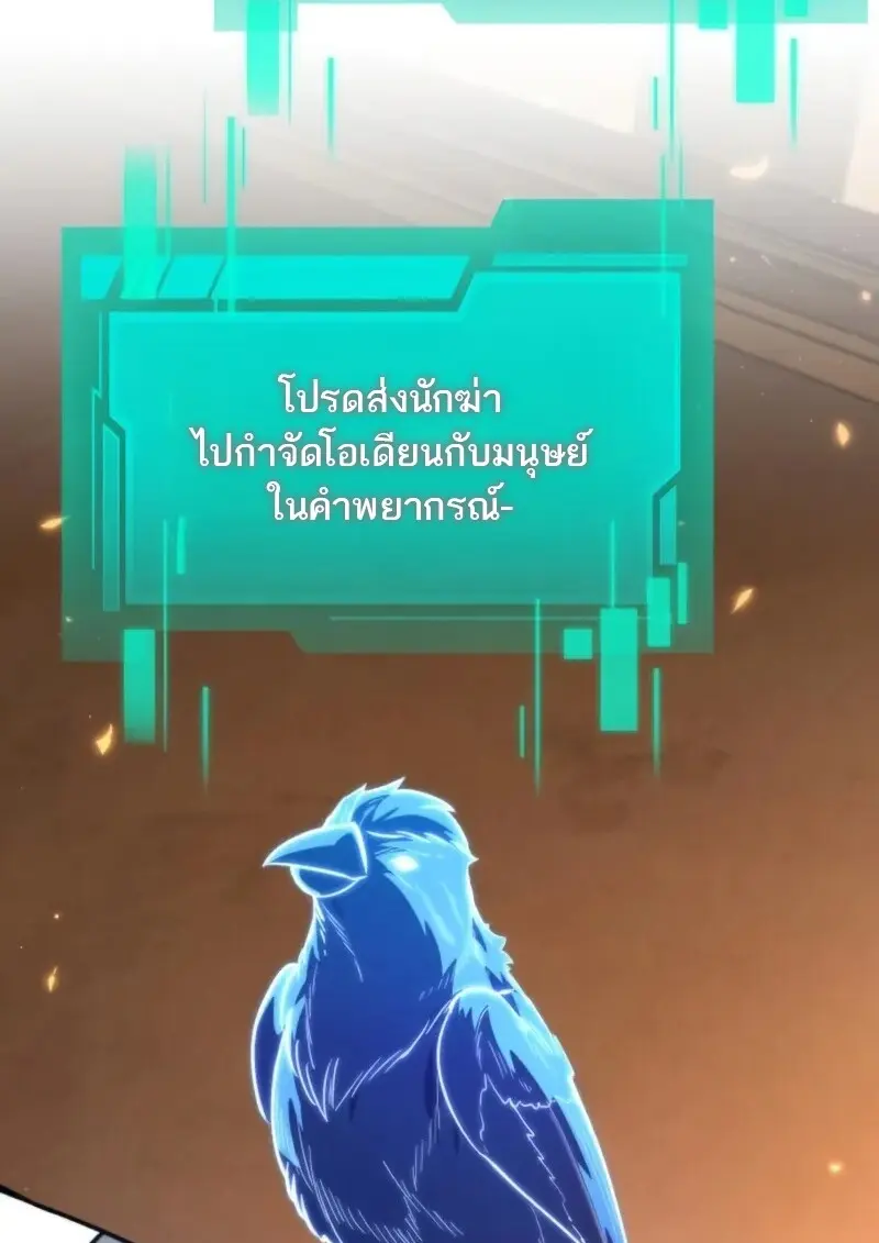 Reincarnator ตอนที่ 113 9