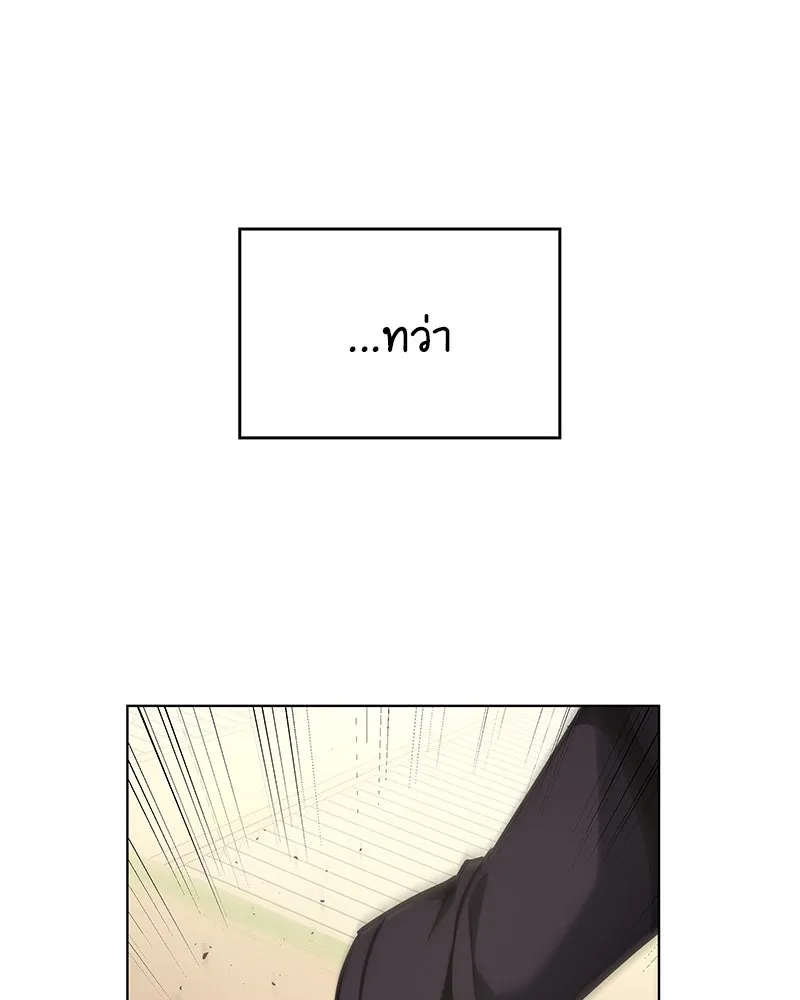 I Reincarnated As the Crazed Heir ตอนที่ 113 11