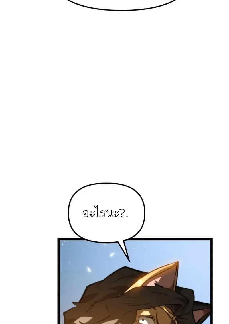 Reincarnator ตอนที่ 113 12