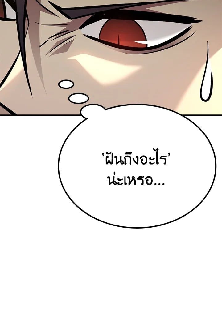 Standard of Reincarnation ตอนที่ 113 13