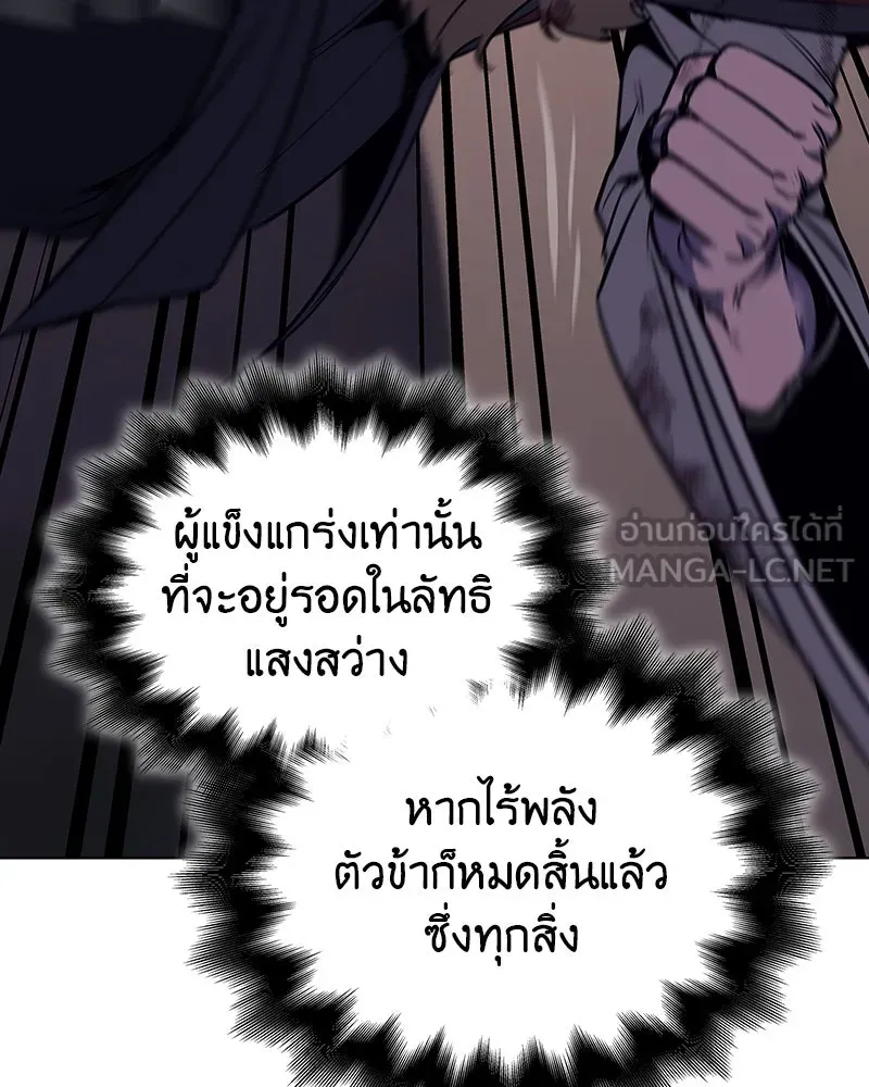 I Reincarnated As the Crazed Heir ตอนที่ 113 15
