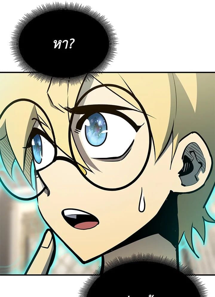 Standard of Reincarnation ตอนที่ 113 17