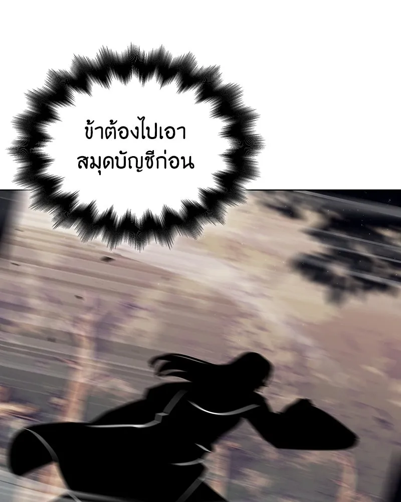 I Reincarnated As the Crazed Heir ตอนที่ 113 19