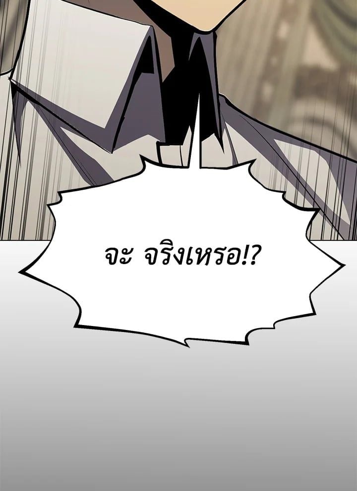 Standard of Reincarnation ตอนที่ 113 20