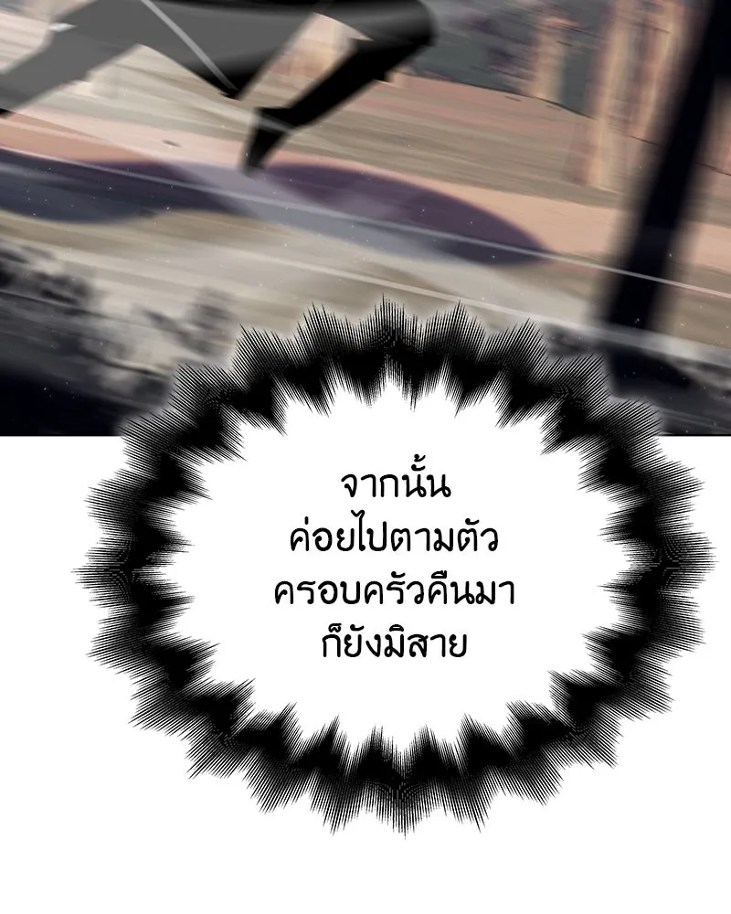 I Reincarnated As the Crazed Heir ตอนที่ 113 20