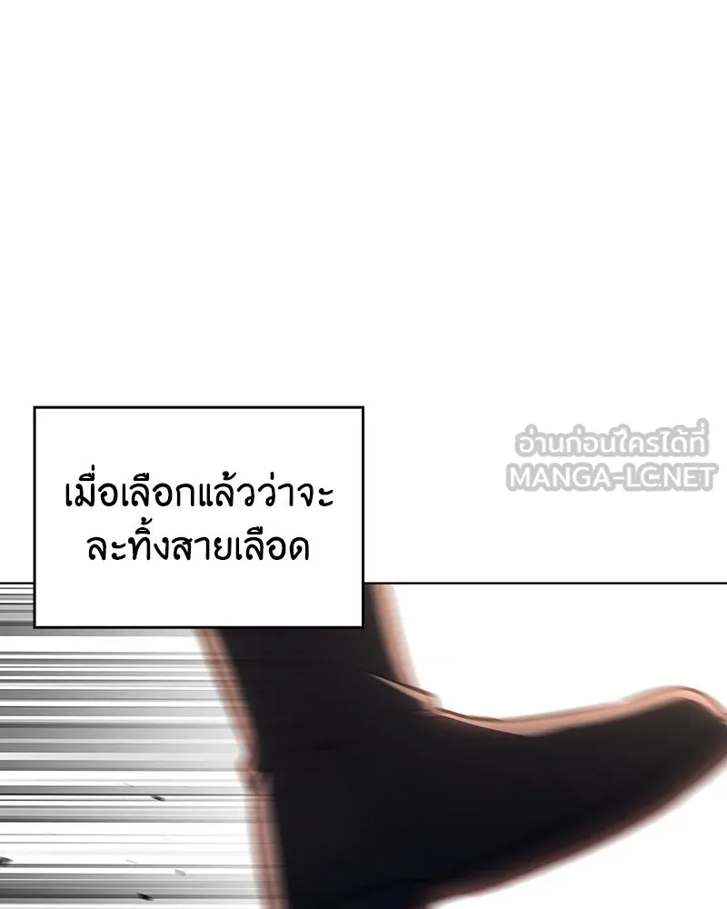 I Reincarnated As the Crazed Heir ตอนที่ 113 21