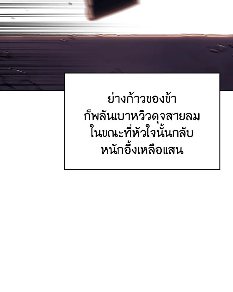 I Reincarnated As the Crazed Heir ตอนที่ 113 22