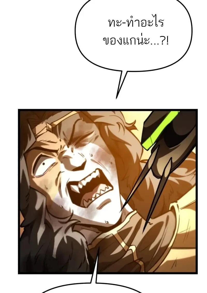 Reincarnator ตอนที่ 113 23