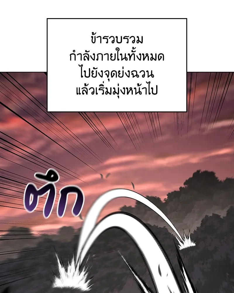 I Reincarnated As the Crazed Heir ตอนที่ 113 23