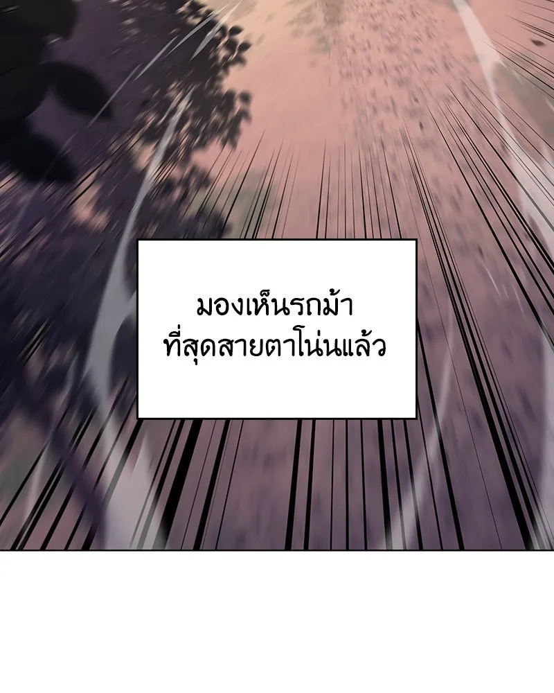 I Reincarnated As the Crazed Heir ตอนที่ 113 26