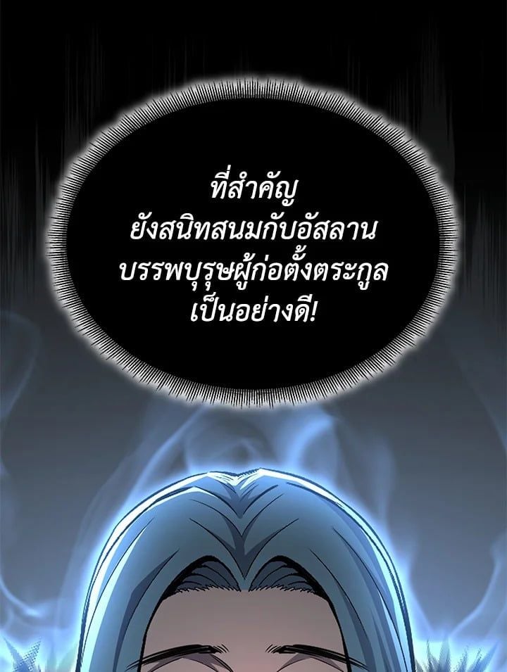Standard of Reincarnation ตอนที่ 113 27