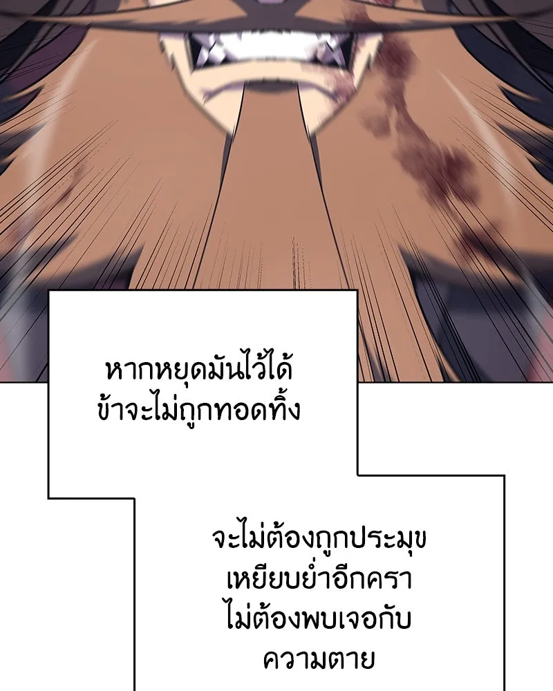 I Reincarnated As the Crazed Heir ตอนที่ 113 28