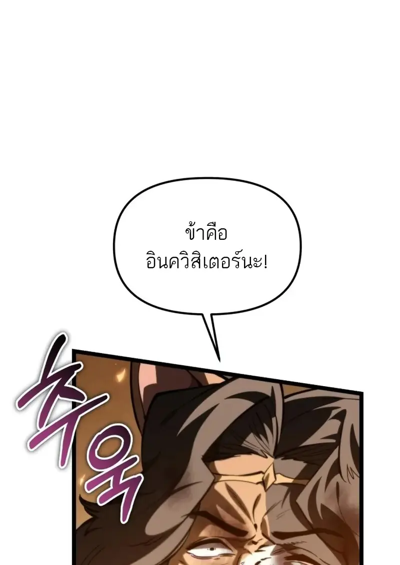 Reincarnator ตอนที่ 113 29