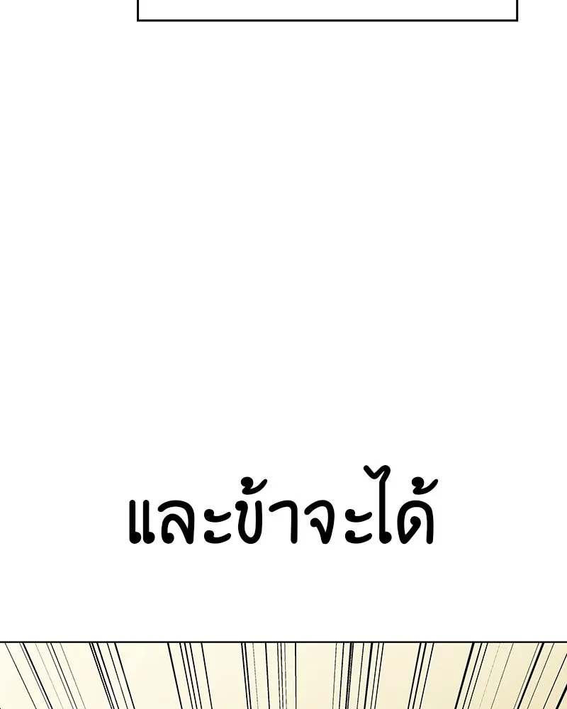 I Reincarnated As the Crazed Heir ตอนที่ 113 29