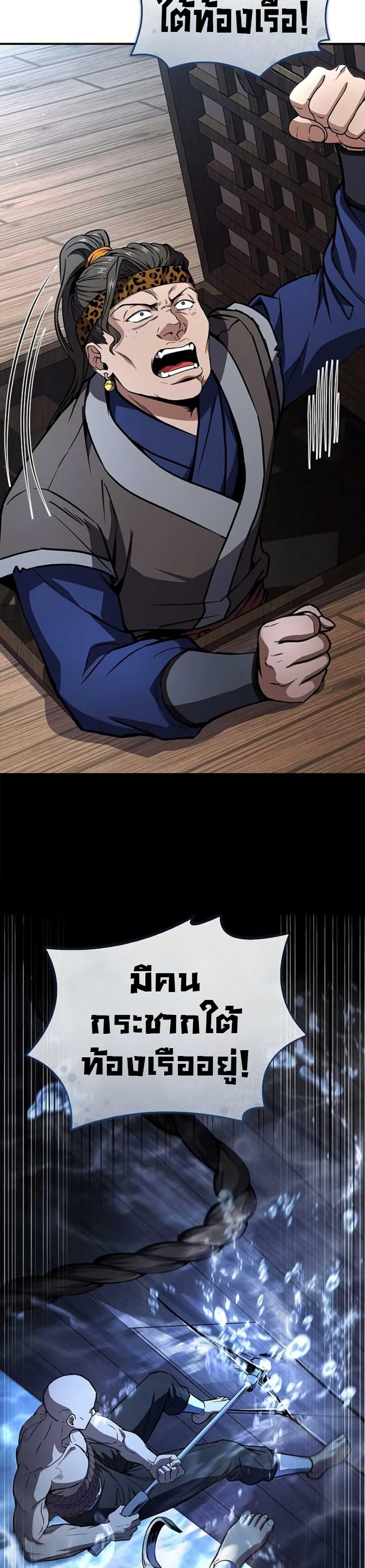 Reincarnated Escort Warrior ตอนที่ 113 3