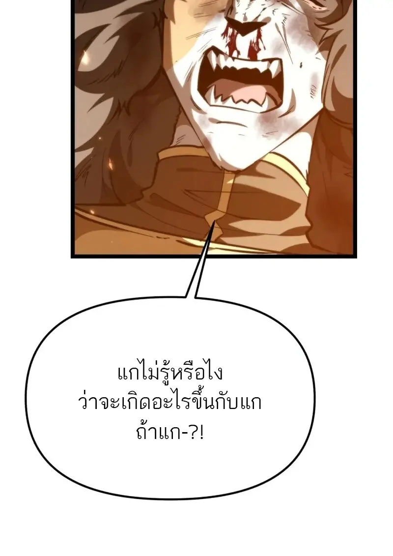 Reincarnator ตอนที่ 113 30