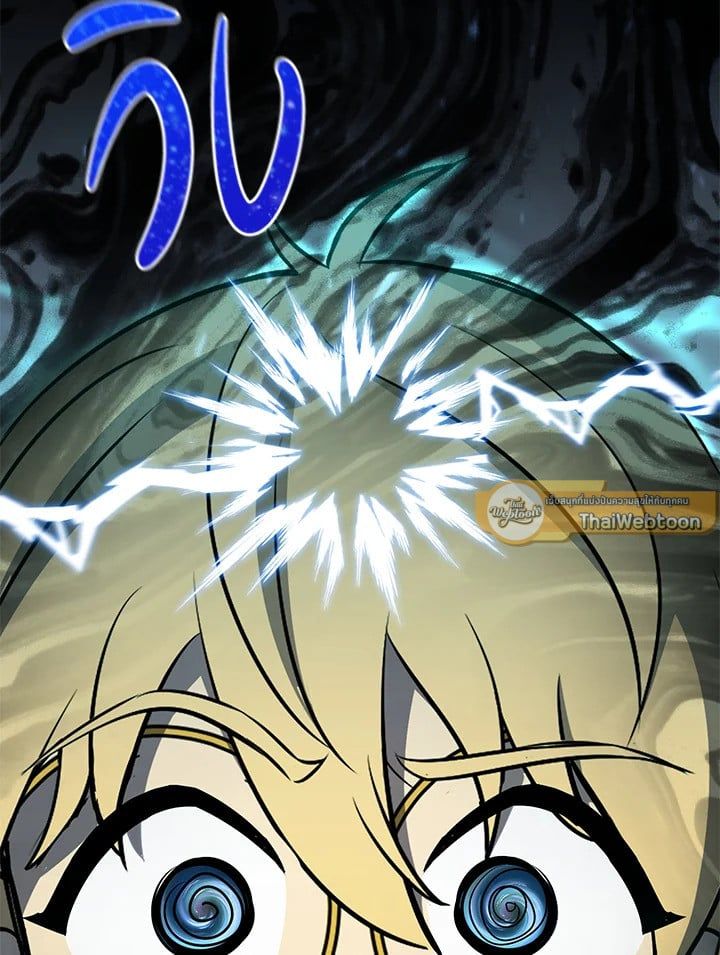 Standard of Reincarnation ตอนที่ 113 33