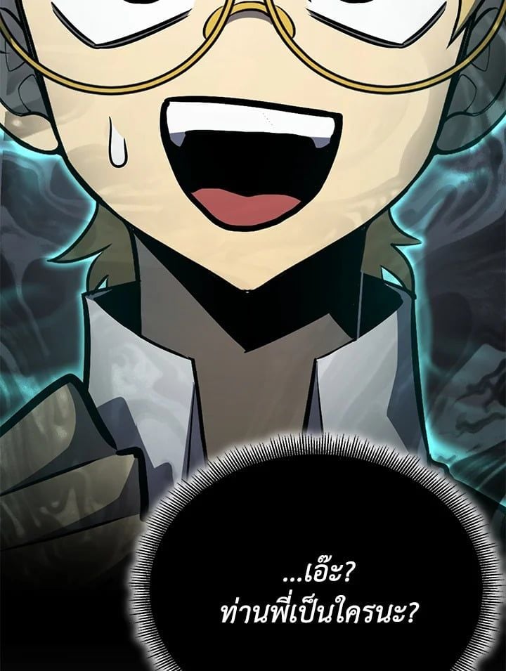 Standard of Reincarnation ตอนที่ 113 34