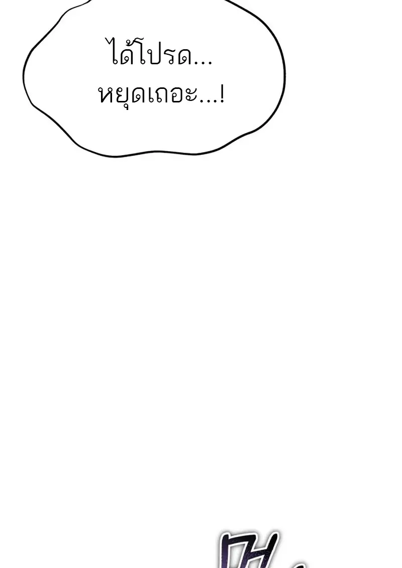 Reincarnator ตอนที่ 113 35