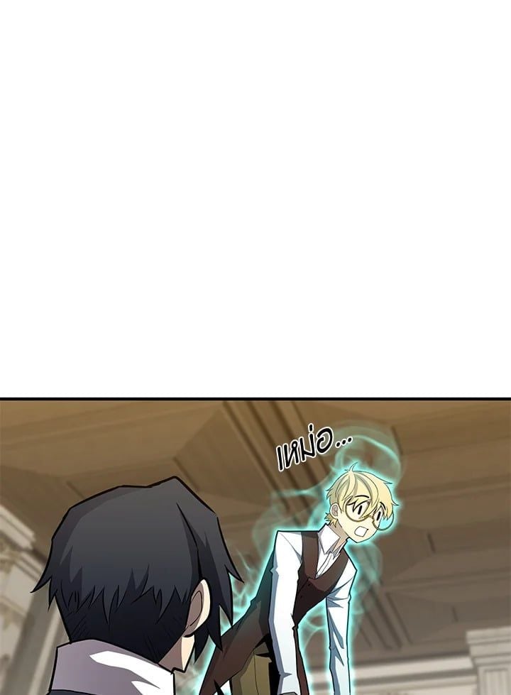 Standard of Reincarnation ตอนที่ 113 36