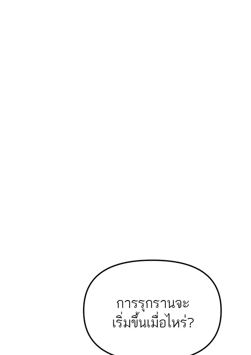 Reincarnator ตอนที่ 113 37