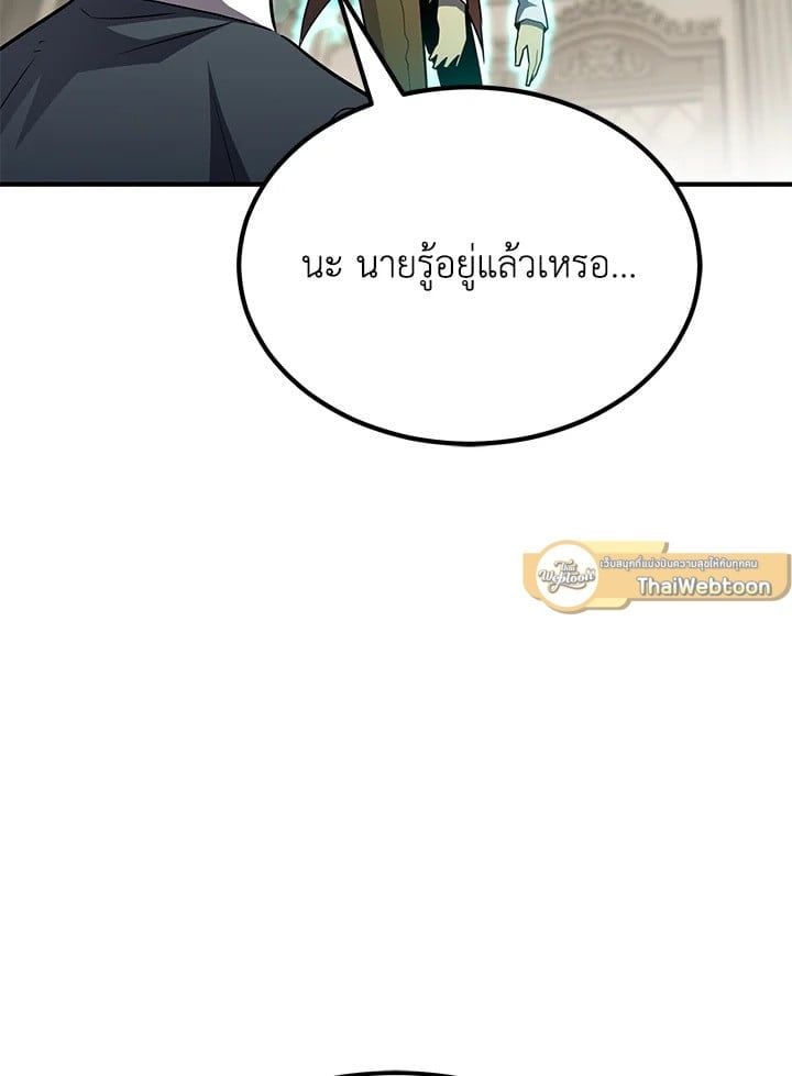 Standard of Reincarnation ตอนที่ 113 37