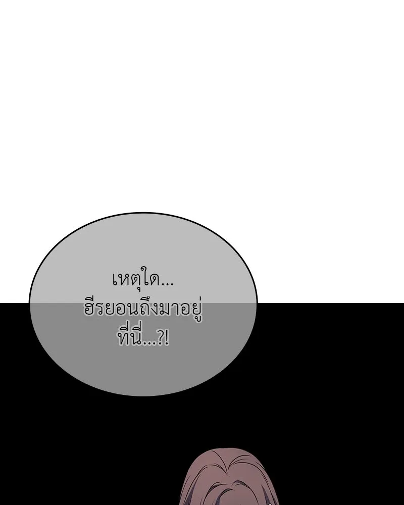 I Reincarnated As the Crazed Heir ตอนที่ 113 37