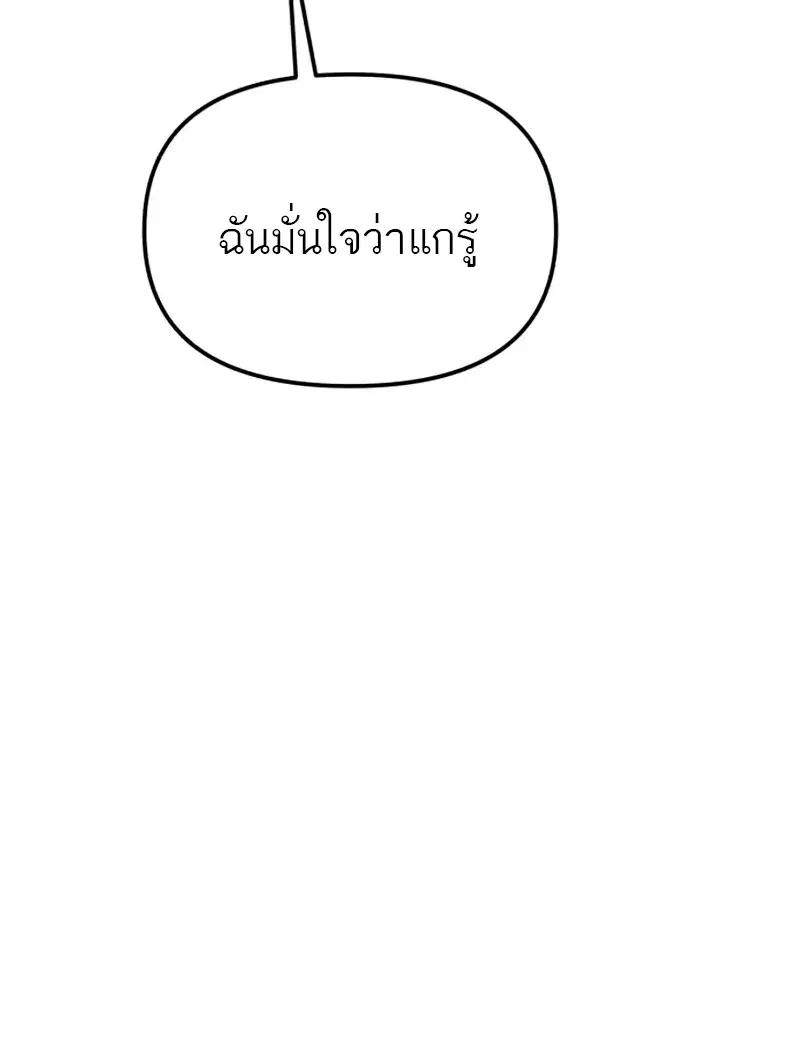 Reincarnator ตอนที่ 113 39