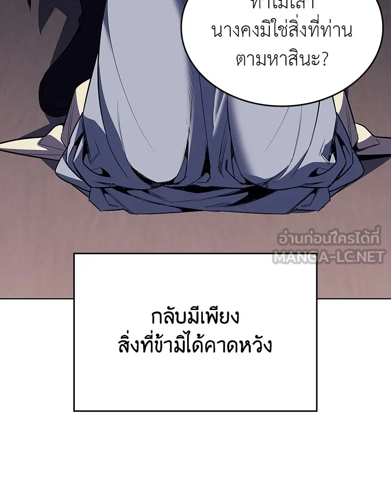 I Reincarnated As the Crazed Heir ตอนที่ 113 39