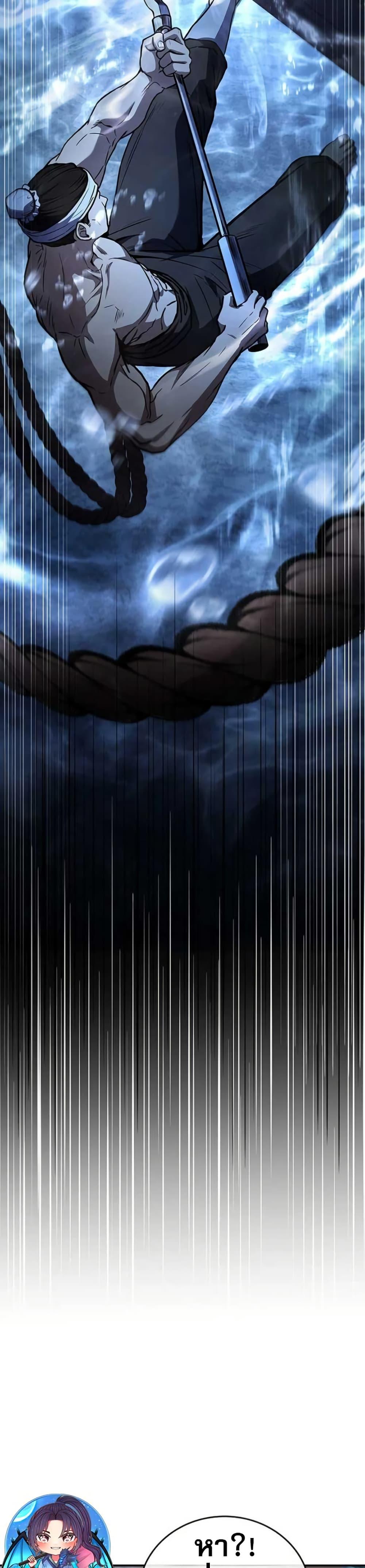 Reincarnated Escort Warrior ตอนที่ 113 4